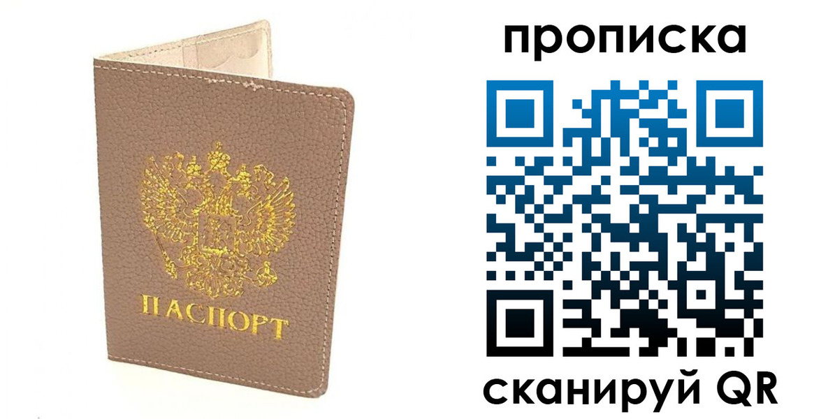 где прописаться в Абазе