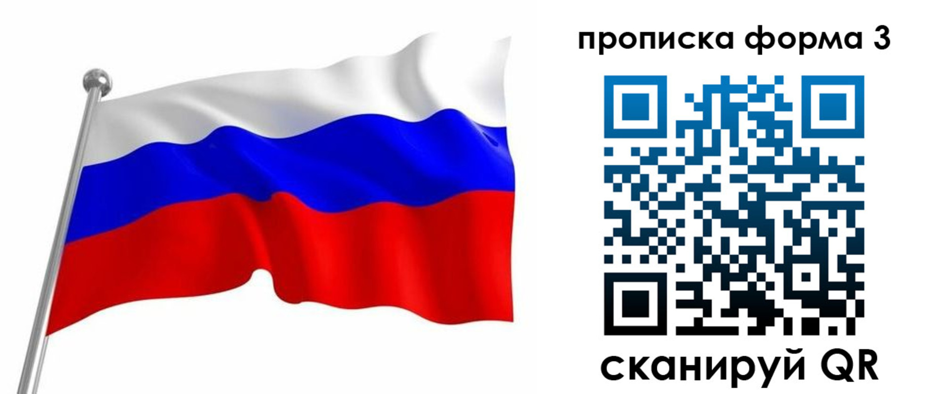 прописка для школы в Абазе