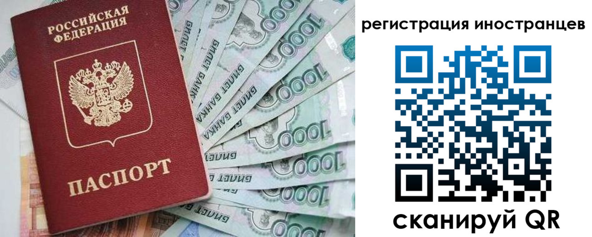 временная регистрация законно в Абазе