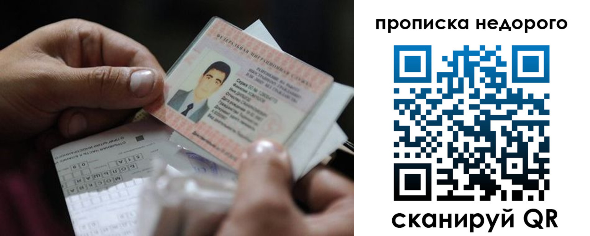 временная регистрация поиск в Абазе