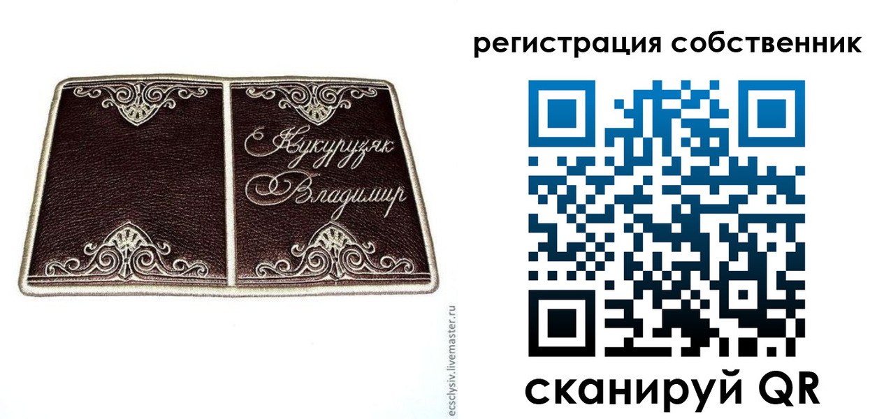 временная регистрация купить в Абазе