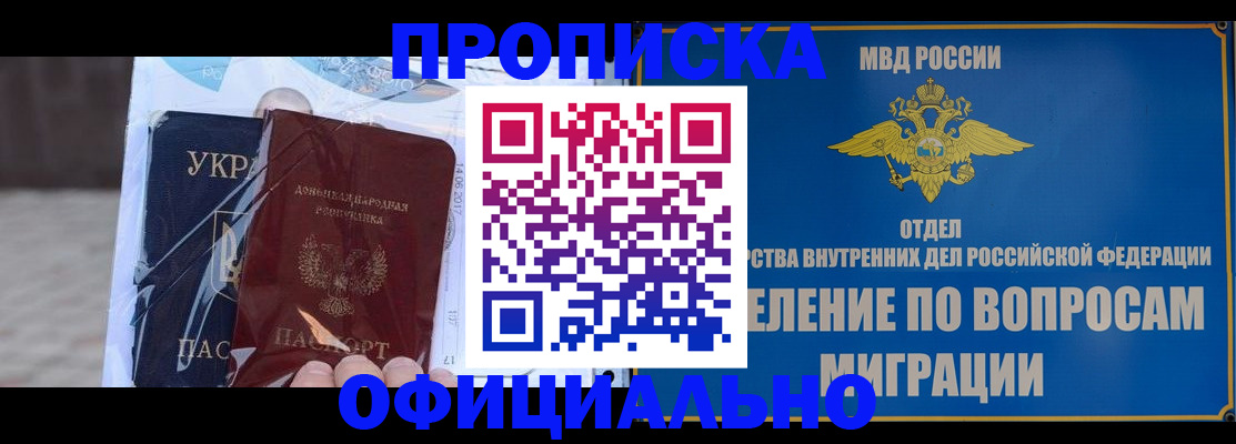 временная регистрация поиск в Абазе