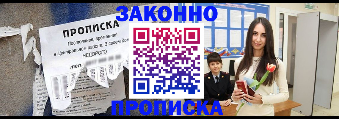 где прописаться в Абазе