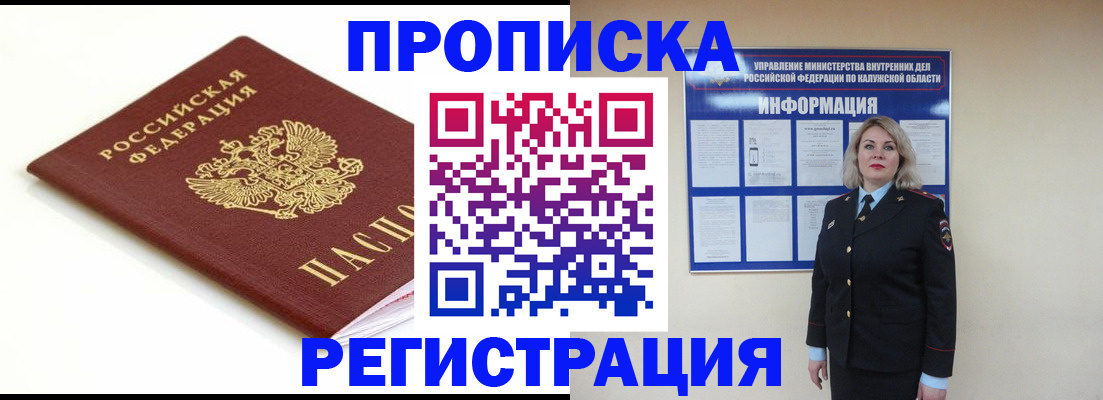 прописка для школы в Абазе