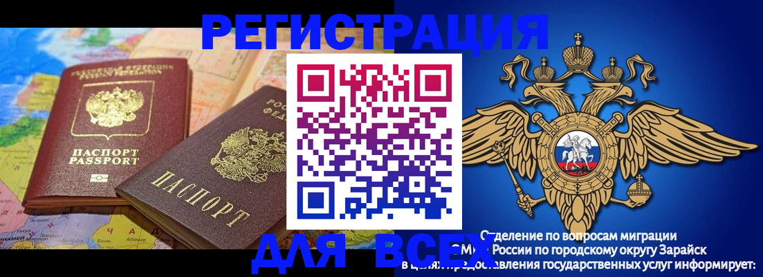 временная регистрация надежно в Абазе