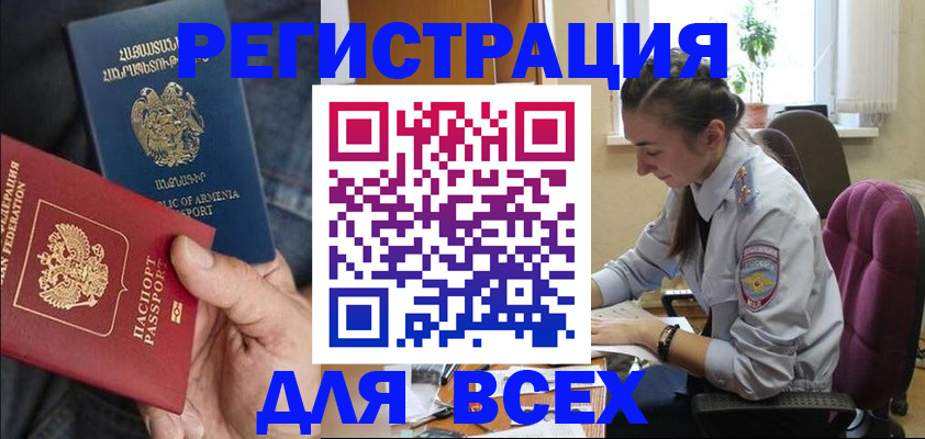где прописаться в Абазе
