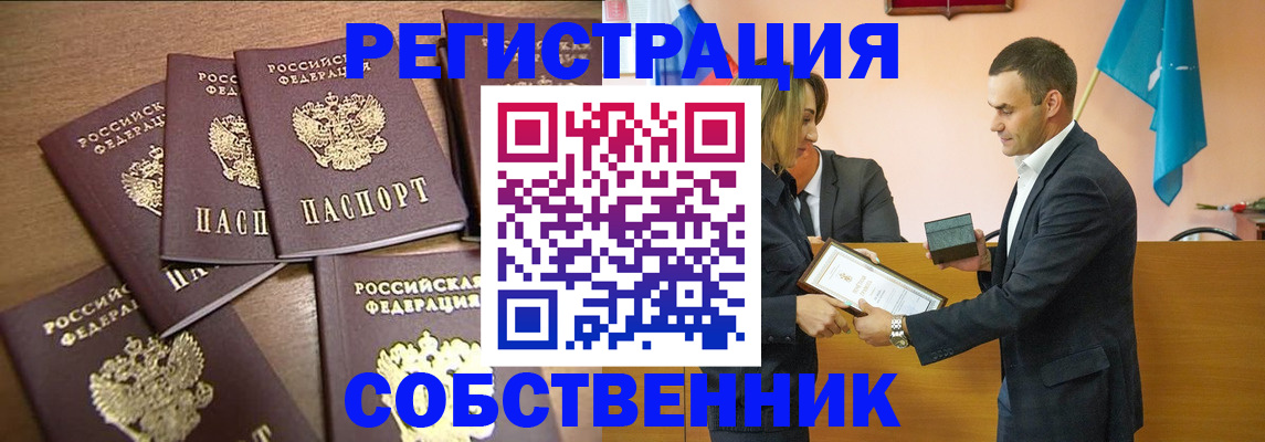 прописка для военкомата в Абазе